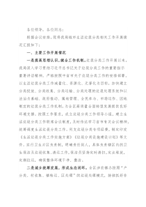 某局有关城市生活垃圾分类工作开展情况汇报材料