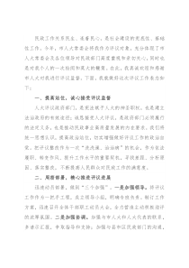 民政局长在2022年市人大常委会述职评议动员会上的表态发言