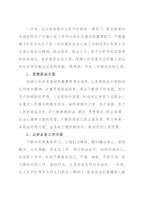 2021年公安年终个人工作总结