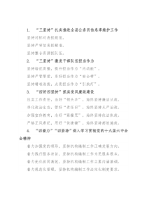 “坚持”写作提纲30例⑤