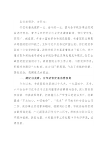 在老干部座谈会上的讲话（政协）