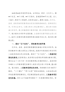 县改善办学条件提升教学质量经验材料