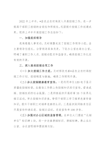 县农业农村局2022年上半年控烟工作汇报