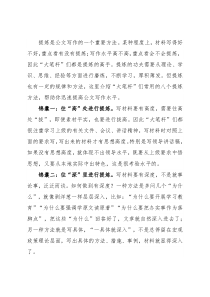 提炼材料的“八个锦囊”