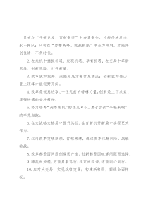 “千帆竞发”“百舸争流”：改革创新类过渡句50例