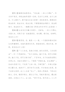 0126【写材料用典】忠也者，一其心之谓也