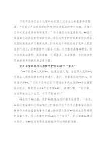 文化旅游发展表态发言：建设清廉守护秀美级旅游城市贡献纪检监察力量为打造世界