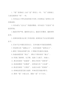 “艰辛历程”“亮眼成果”：经济发展类过渡句50例