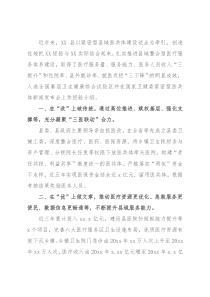 在2022年全省卫生健康工作会上的讲话