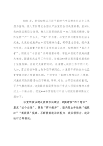 某局贯彻执行中央八项规定精神情况综合报告