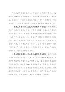 民进主委发言：感悟思想伟力凝心聚力共奋进