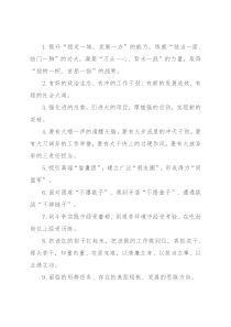 天天金句精选（2022年9月4日）