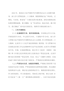 2022年区司法行政队伍建设情况报告