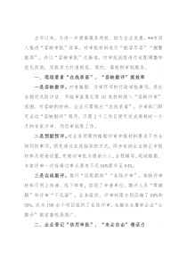 放管服”改革典型做法：实行“容缺审批•流程适配”双轨提速