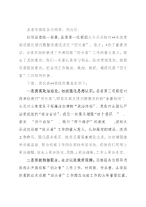 在县委第一巡察组“回头看”动员会上的表态发言