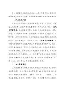 经验做法：提高三个度确保走访实效