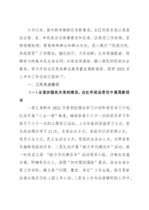 区民政局2022年上半年工作总结及下半年工作谋划