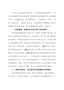 局老年党支部近年来工作汇报材料