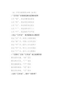 〔诀〕字写作提纲第19辑（30例）