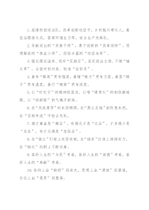 精彩比喻类排比句40例（2022年6月19日）