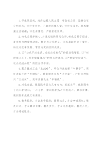 任职表态类排比句40例（2022年7月14日）