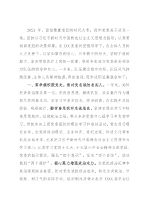 2021年度党委书记年终述职述廉报告