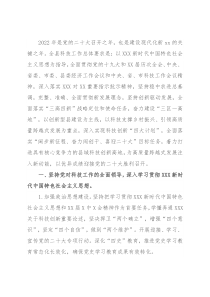 县科技局2022年工作要点