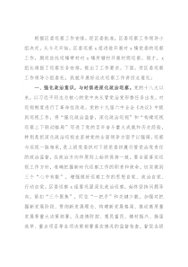 区委巡察办主任在巡察动员部署会上的讲话