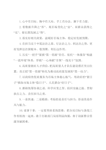 天天金句精选（2022年4月26日）