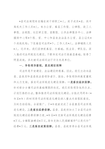 县基层司法所规范化建设交流发言材料