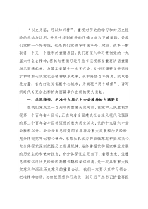 市委书记在大学党课上的讲话