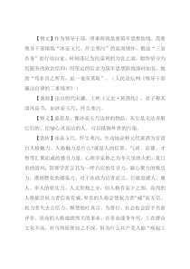 【写材料用典】冰壶玉尺，纤尘弗污