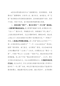 一流标准 创先首位 担当立业——县政府经验交流发言材料