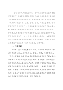 在党代会上的纪委工作报告