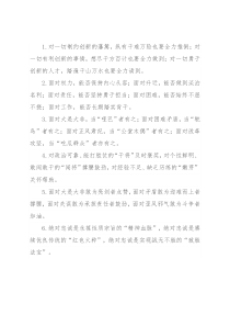 “对”字型排比句40例（2022年8月28日）