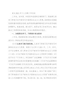 县长2021年个人任期工作总结