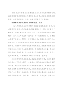 党组书记在旅游集团发展论坛上的讲话