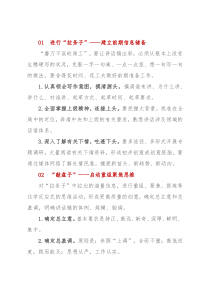 揭秘！讲话稿起草全过程