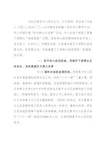 市机关事务中心“我为群众办实事”实践活动总结