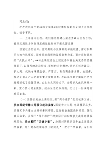 局纪委工作报告