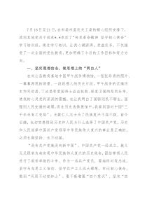 汲取历史智慧 做新时代合格共产党员 ——参加“传承革命精神 坚守初心使命”培训班有感