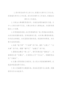 组织工作类排比句40例（2021年12月24日）