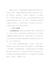 在全市迎接巩固脱贫攻坚成果后评估工作动员会上的讲话 (2)