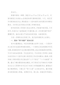 在巡察xx县委宣传部党组织动员会上的讲话（巡查组组长）