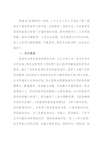 延安精神学习培训班心得体会