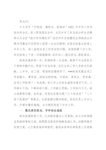 街道半年工作总结分析会总结讲话
