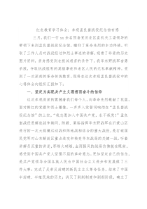 红色教育学习体会：参观孟良崮战役纪念馆有感