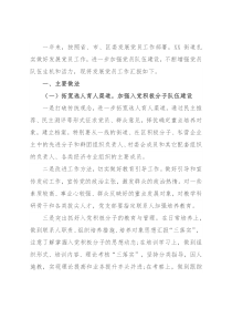 街道年度发展党员工作总结