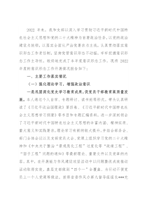 组织部2022年度落实意识形态主体责任制述职报告