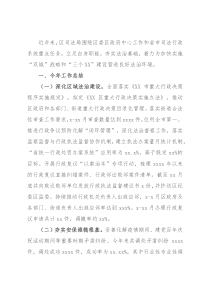 司法局2021年工作总结和明年工作思路